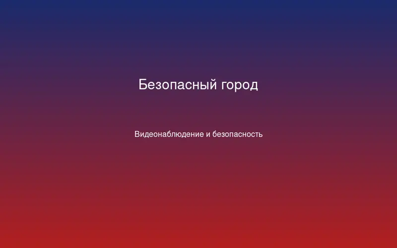 Проект 